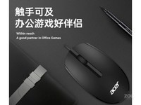 【手慢无】USB接口全面兼容,9.9抢购宏碁有线鼠标