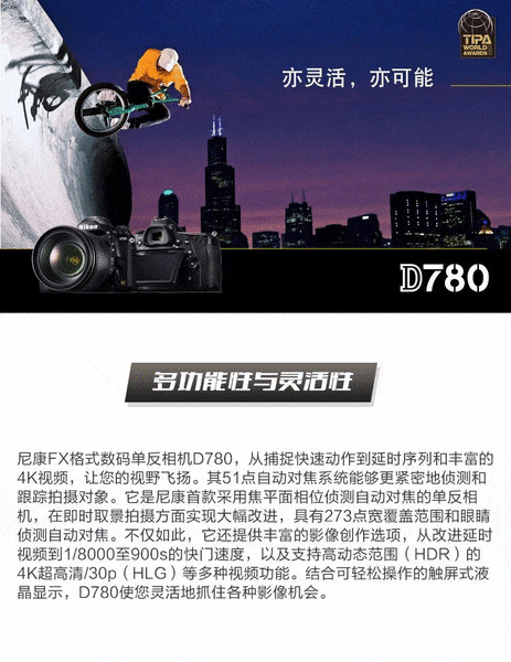 ῵D780