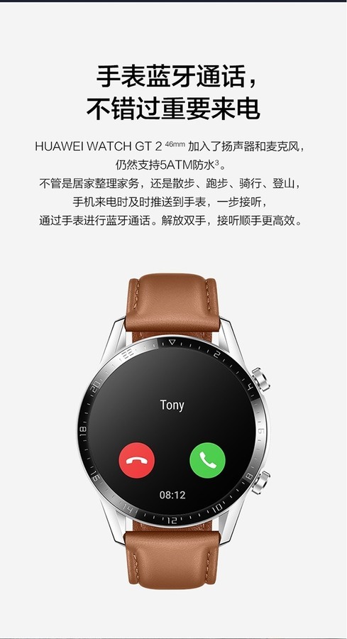 智能手表 华为智能手表 huawei watch gt2 46mm(运动款) 图片 评测