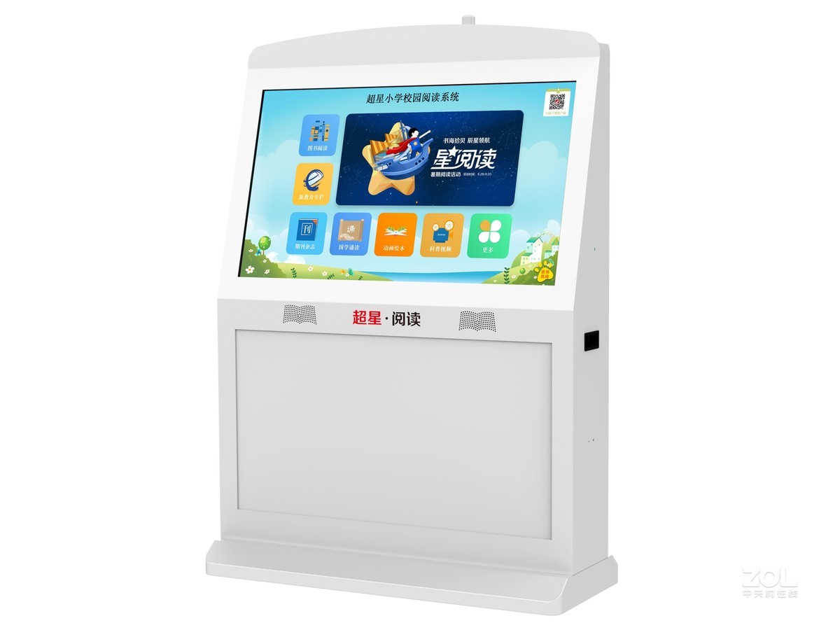 【高清图】 超星(chaoxing)电子书借阅机系统sy4310p官方图 图1
