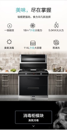 【美多m3】报价_参数_图片_论坛_medal m3美多集成灶报价-zol中关村