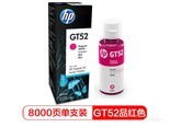 HP GT52(M0H55AA)