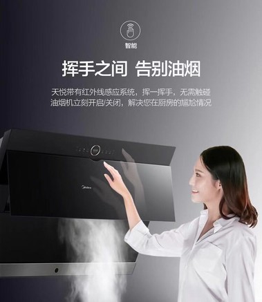 【美的cxw-260-c66】报价_参数_图片_论坛_midea 美的天悦c66美的抽油