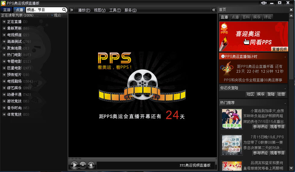 【高清图】 寻找高清电影电视剧 视频点播软件横评图2