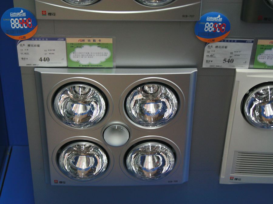 产品报价 浴霸 > 樱花浴霸 > 樱花scb-708 > 图片 > 详图 产品相关