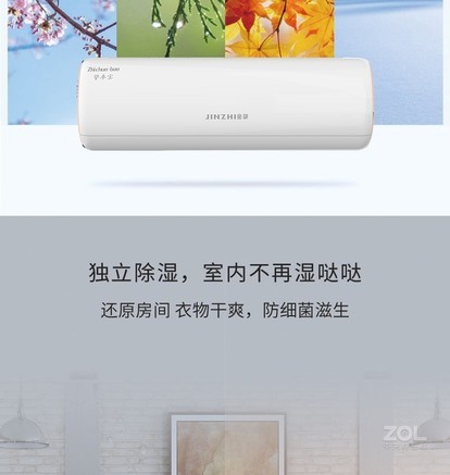 参数_图片_论坛_金挚 kfrd-35gw/jzbp-zzb空调报价-zol中关村在线