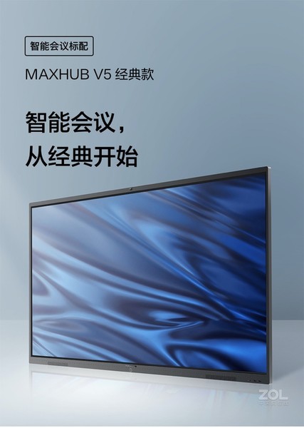 MAXHUB V5(CA65CA/i7԰) 