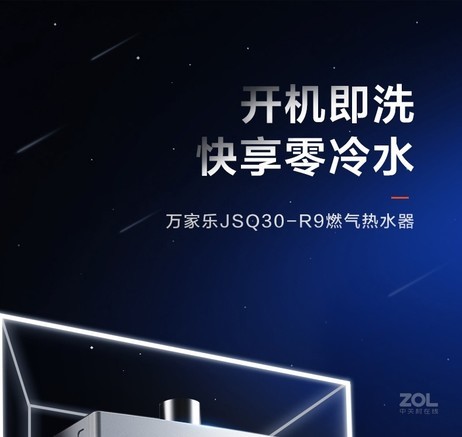 万家乐jsq2613r9