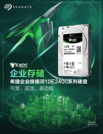 【希捷Exos 10E2400 1.2TB 10000转 256MB SAS ST1200MM0129】报价_参数_图片_论坛_Seagate ...