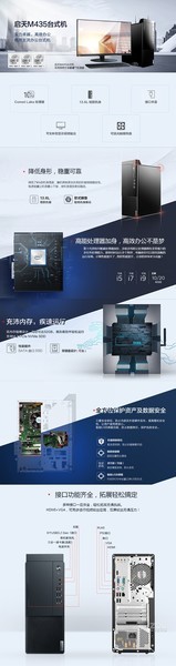 M435(i5 10400/8GB/256GB/)