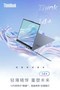 ThinkBook 14+(21CX000