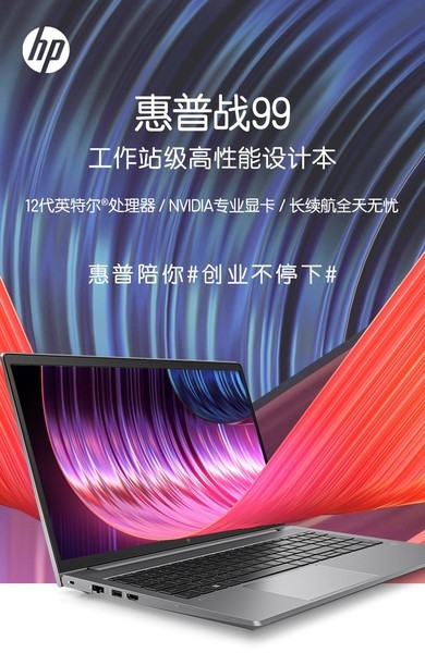 HP ս99 2022(i7 12700H/16GB/512GB/T600)