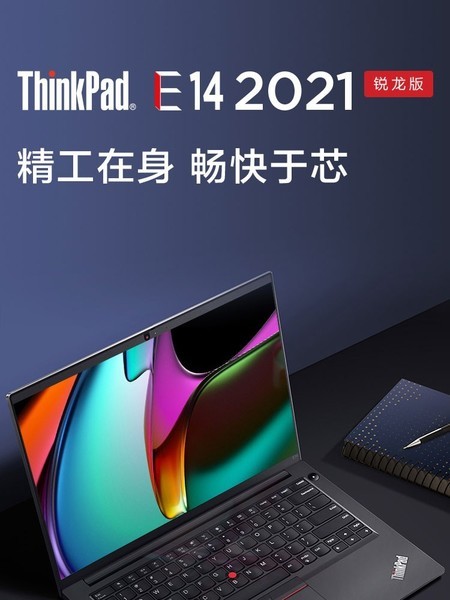 ThinkPad E14(20RA001QCD)
