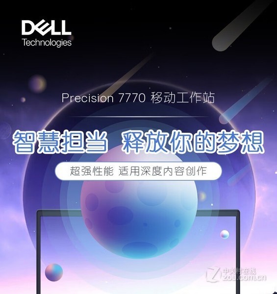 Precision 7770(i7 12850HX/32GB/1TB/RTX A1000)