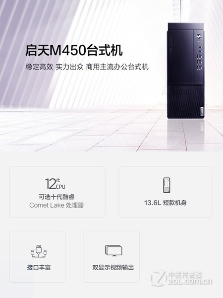  M450 12(i5 12500/16GB/256GB+1TB//21.5Ӣ)