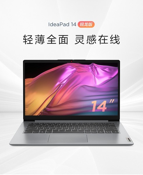IdeaPad 14 (R5 5500U/8GB/512GB/)