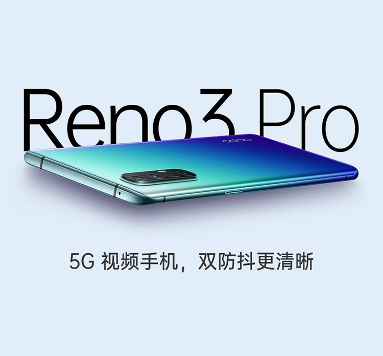 OPPO Reno3 Pro（12GB/256GB/全网通/5G版）】报价_参数_图片_论坛_OPPO