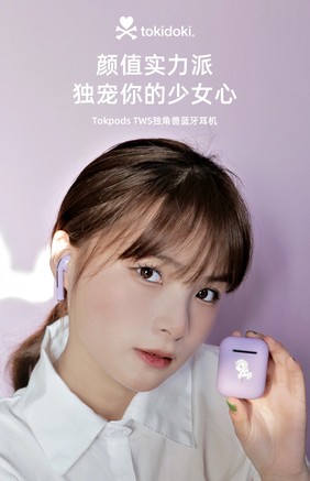 森麦tokpods tws真无线蓝牙耳机