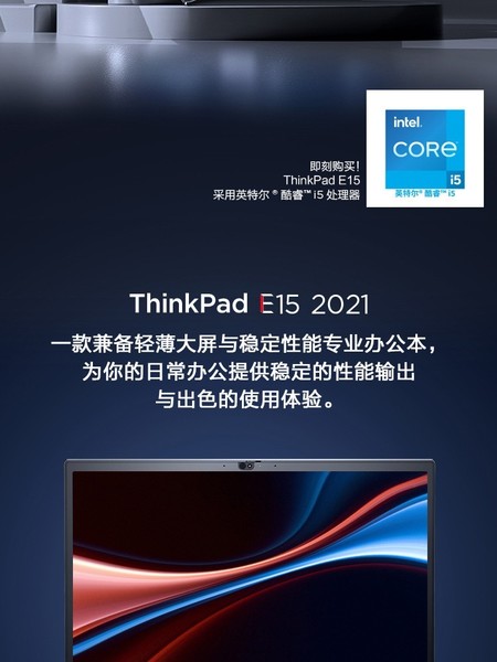 ThinkPad E15 2021(i7 1165G7/8GB/512GB/MX450/IR)