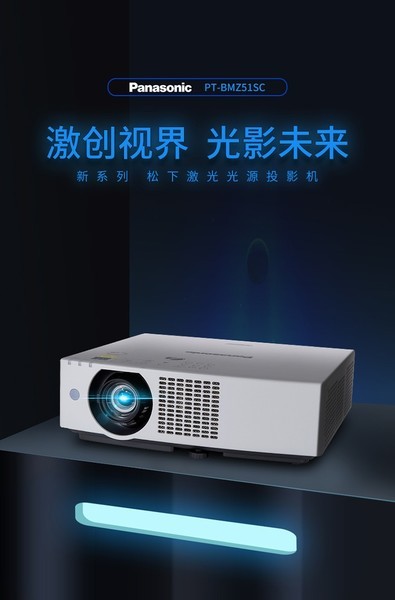PT-BMZ51SC