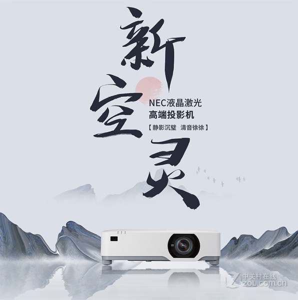 NEC CG6600UL