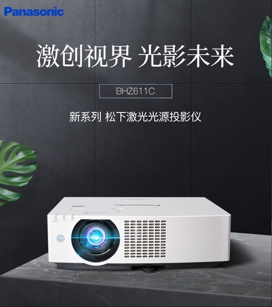 PT-BHZ611C