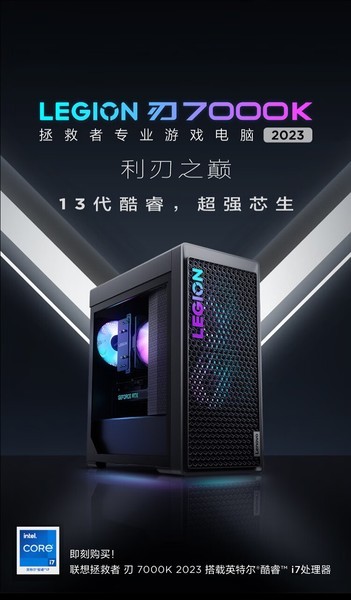  7000K 2023(i7 13700KF/16GB/1TB/RTX4070Ti)