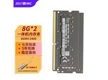 hlhc 8g 2400 8g ddr4 2400 双条
