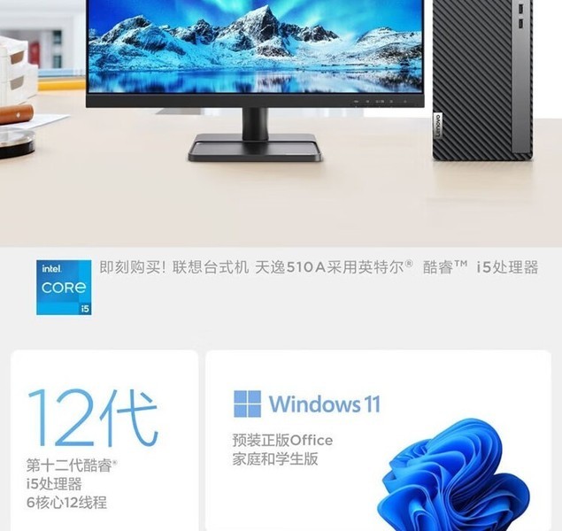 510A(i5 12400/16GB/512GB+1TB//23.8Ӣ)