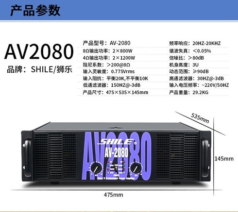 shile(狮乐)bm-25 av2080 bm25 调音台 低音炮 sh22