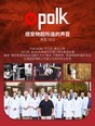 polk（普乐之声）HiFi+RCDN10 普乐之声S15+天龙DCR-M41