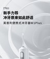 ENPULY（英普利）ENPULYW1Plus 标准
