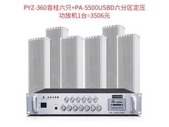 pahopeɺ̣PAHOPEPYZ330 500W+660W