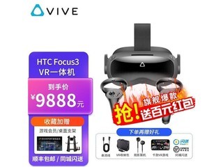 htc vive Pro 2 【新品】Focus3 VR一体机