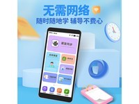 小霸王B3 小霸王C6学习机+名师视频+口语测评+拍照答疑