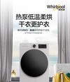Whirlpool（惠而浦）WTP902711HW 标准
