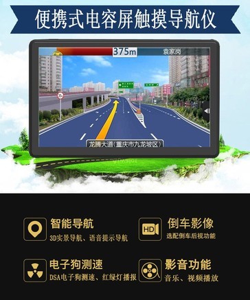 御舵s3k5m 1汽车导航屏8g 电子狗