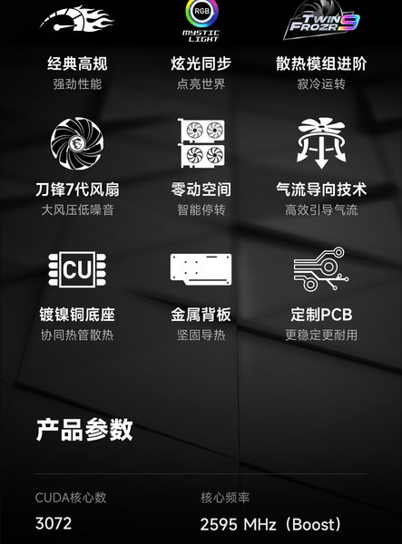 ΢GeForce RTX 4060 GAMING X 8G