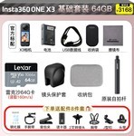 ӰʯInsta360ൺרԻ2A09