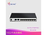 DIEWU TXE233【8+2SFP】 TXE233【8口千兆+2千兆SFP光口】交换机