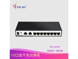 DIEWU TXE232【10】VLAN TXE232【10口全千兆】VLAN交换机