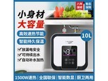 l.r.htoms（左图右史密斯）DSZFA510 10升触控数显+经典雅黑+一级能效+上出水