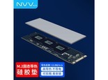 NVV TC13X M.2固态硬盘硅脂垫70*22*0.5mm