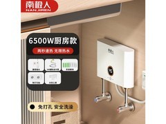 NanjirenϼˣJRS2260 6500W+©籣ͷ