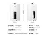 Midea（美的）PM5 智能零冷水热水器 PM5【13升】