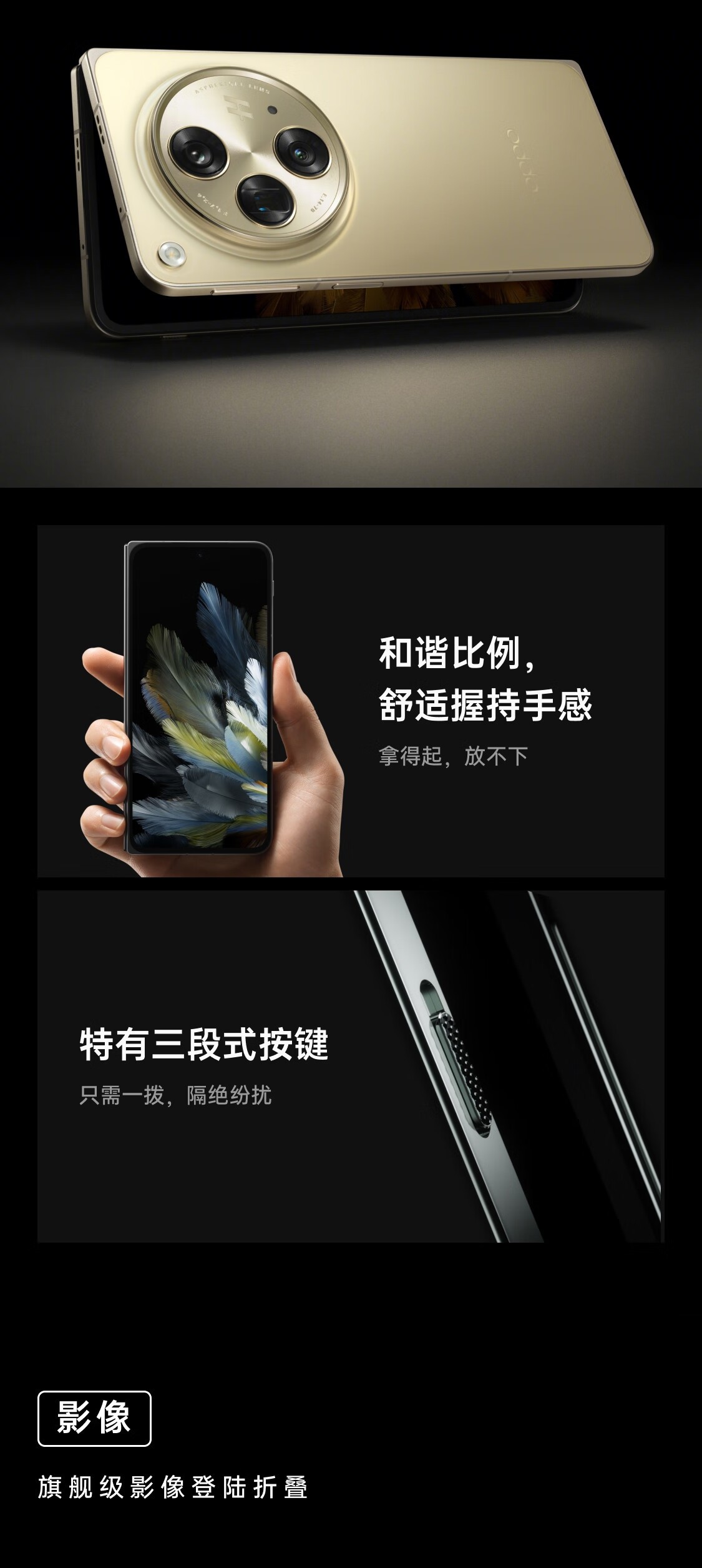OPPO Find N3（12GB/512GB）评测图解产品亮点-ZOL中关村在线