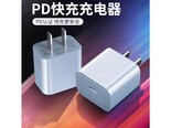 爵耐V731 PD充电器单口【20W快充】