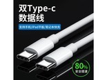迈凯亚35W 双头 type-c 快充数据线【1米】