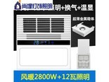 悦音1.1B4xQKlj1n2023.5.2 全铁照明换气吹风+取暖白色 遥控开关