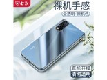 心汐vivoy30 vivoY30-【透明壳】